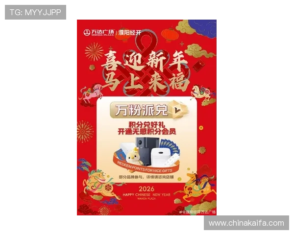 凯发旗舰网站最新优惠活动全面解析助你轻松赢取丰厚奖励